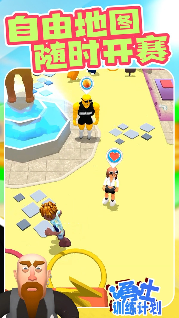 勇士训练计划(2)