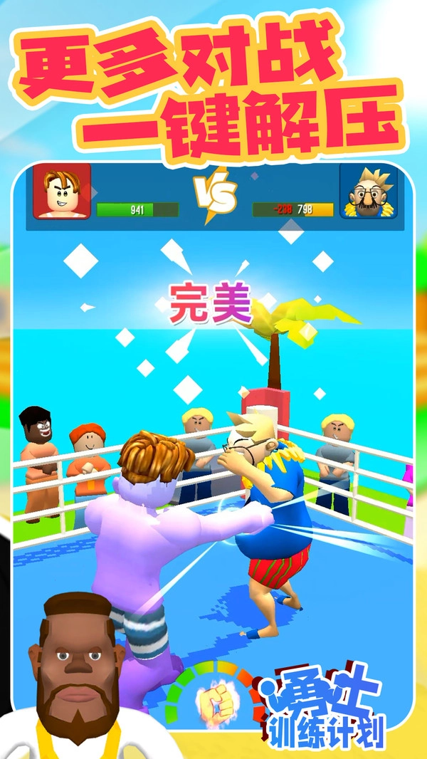 勇士训练计划(5)