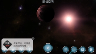 随机空间(Random Space)