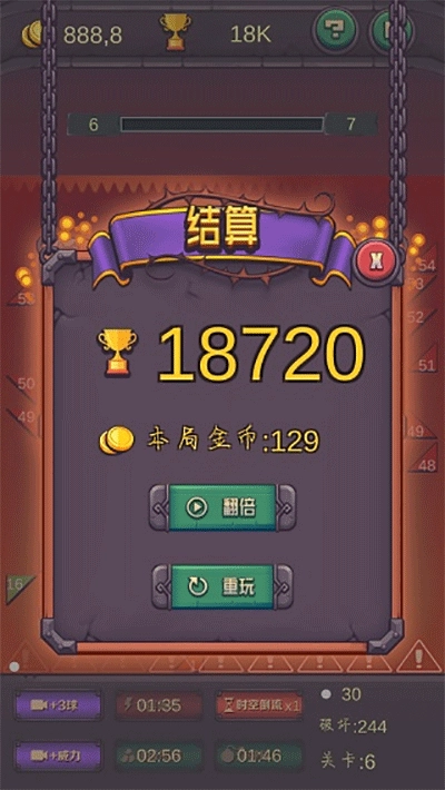 弹球高手游戏完整版