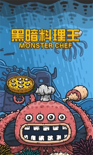黑暗料理王(3)