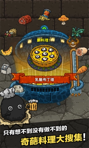 黑暗料理王(1)