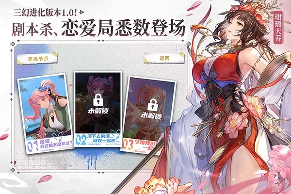 三国志幻想大陆(官服)安卓官方版图1