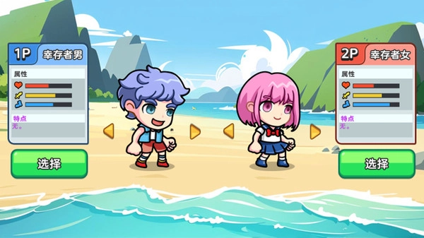 双人海岛求生2游戏完整版-图2