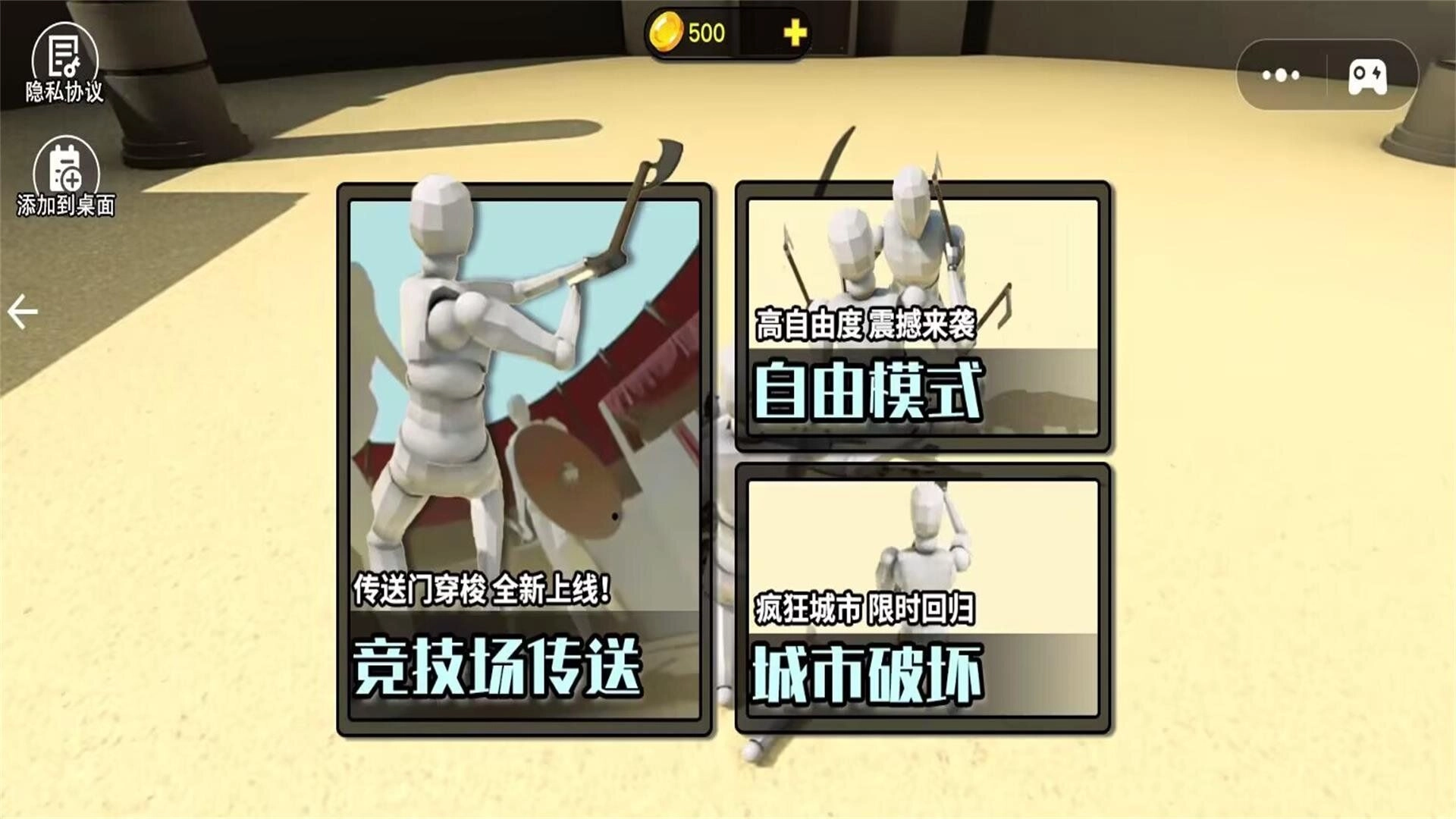 我要战斗通用版