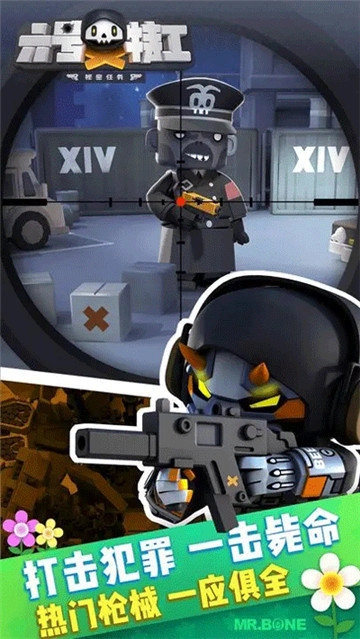 六号特工秘密任务手游无广告版