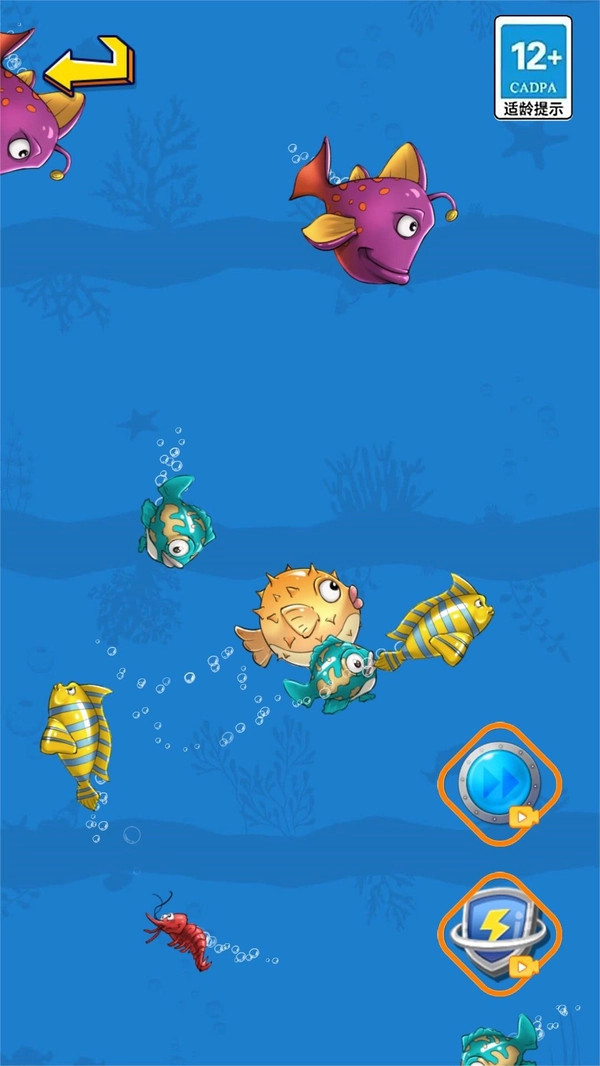 大鱼吃小鱼大师手游版