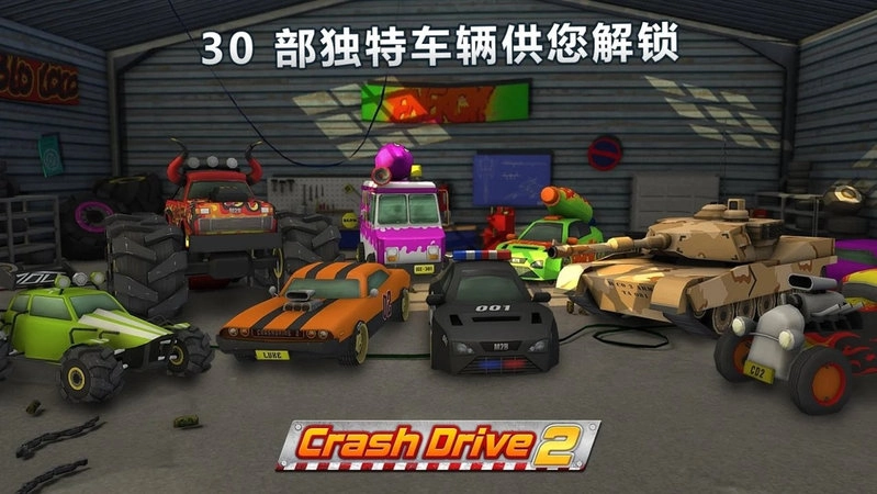撞车驱动器2(Crash Drive 2)最新免费版