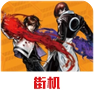 拳皇2026游戏绿色版