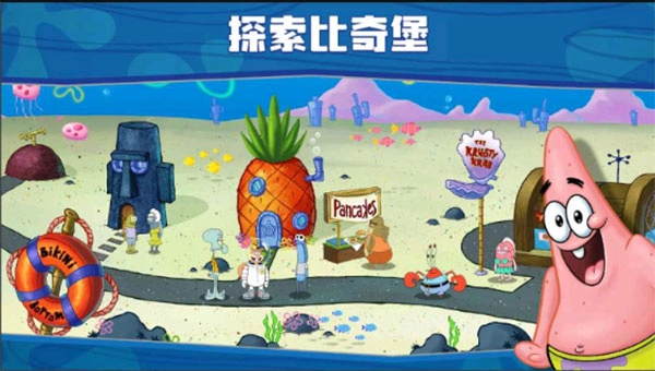 海绵宝宝餐厅(SpongeBob - Krusty Cook Off)游戏完整版图1