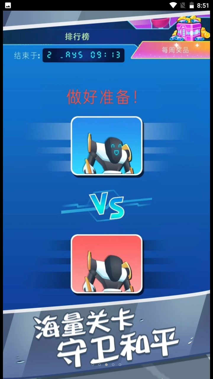 最强机甲恐龙格斗游戏绿色版图2