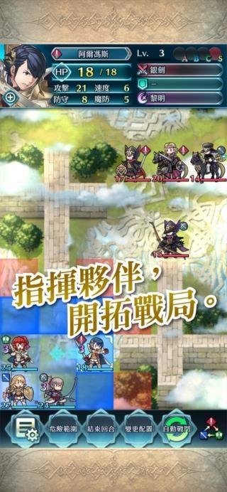 火焰纹章英雄(Fire Emblem Heroes)