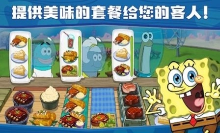海绵宝宝大闹蟹堡王(SpongeBob - Krusty Cook Off)游戏无广告版