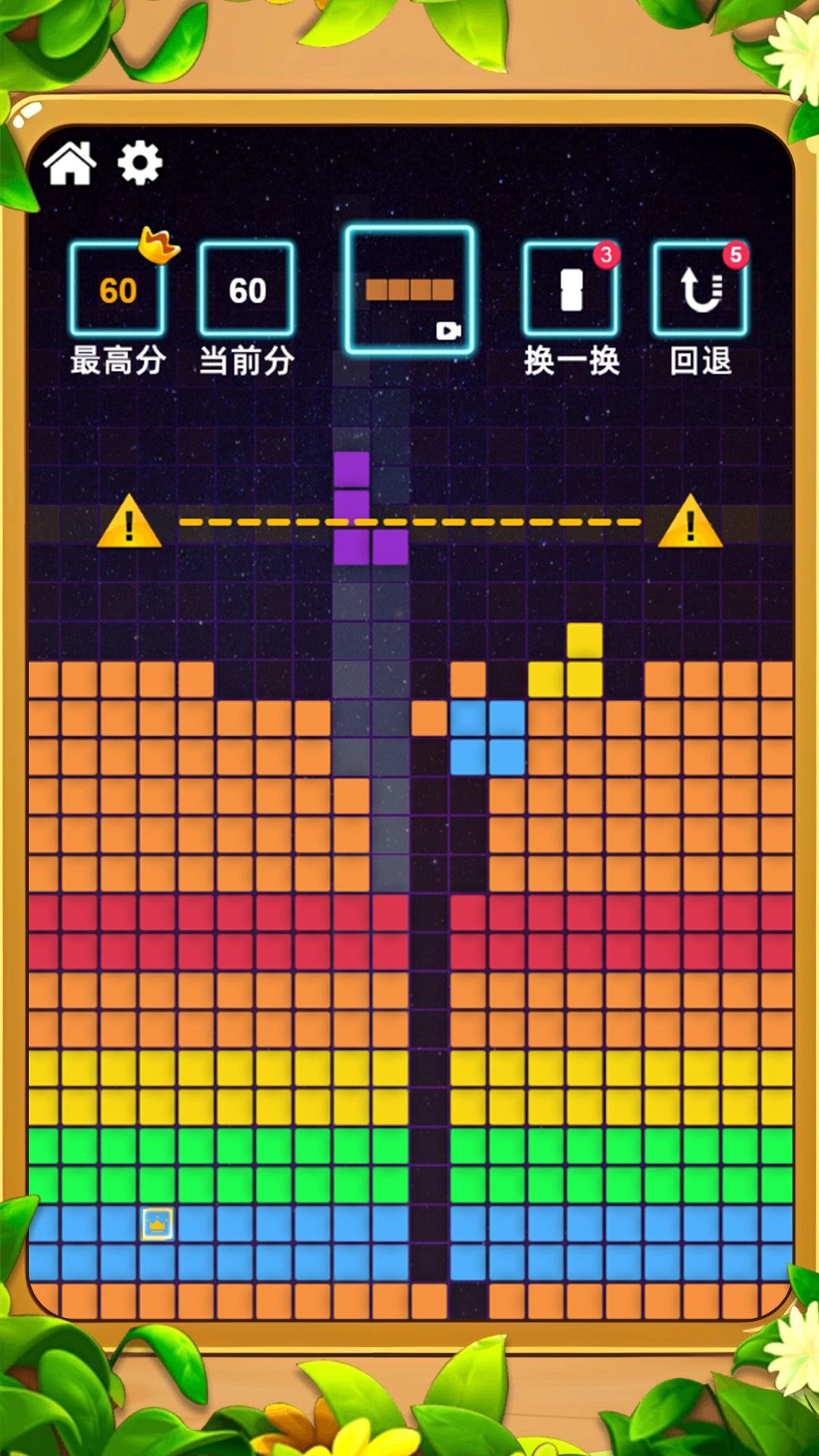 我见缝插针贼溜无广告版图1