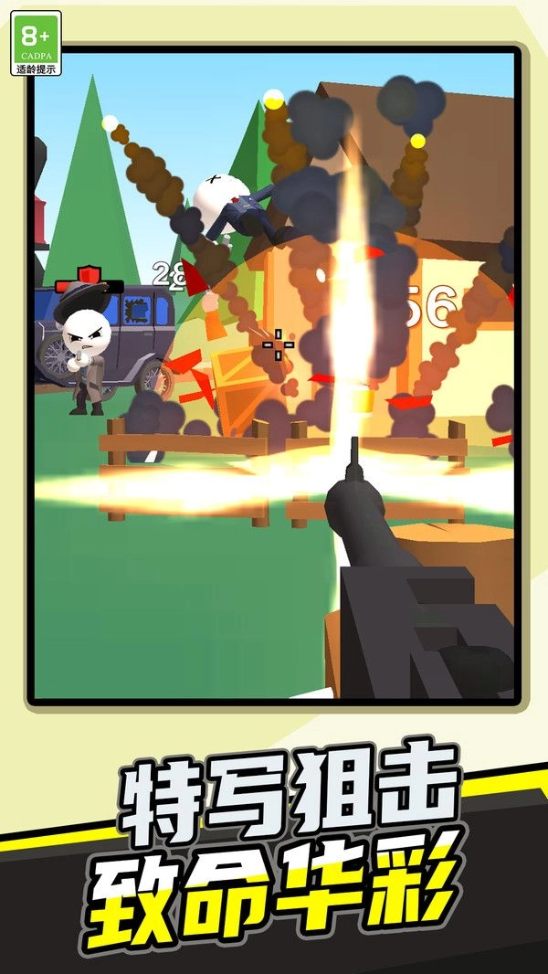 疯狂狙击战图2
