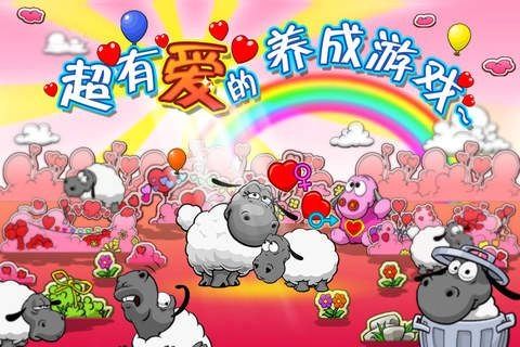 云和绵羊的故事(Clouds & Sheep)(2)