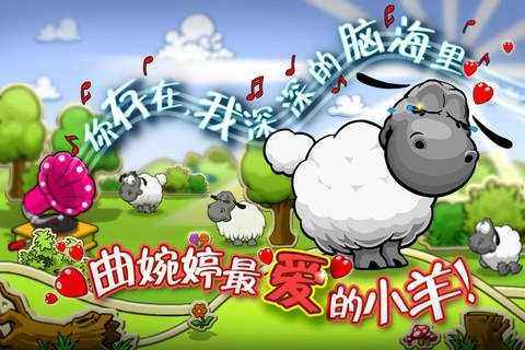 云和绵羊的故事(Clouds & Sheep)(4)