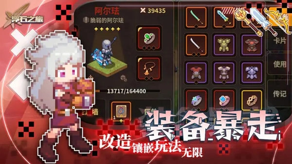 浮石之旅安卓免费版图1