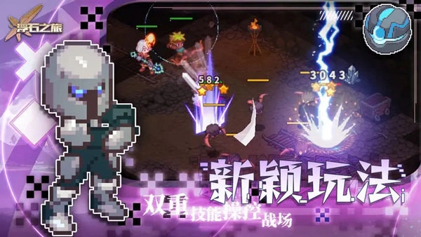 浮石之旅安卓免费版图4