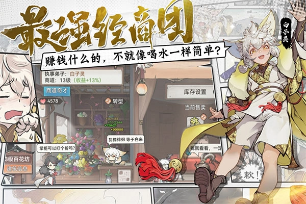 最强祖师官服原版