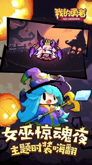 我的勇者安卓版(2)