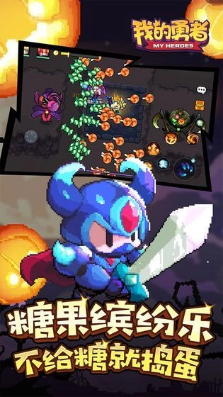 我的勇者安卓版(1)