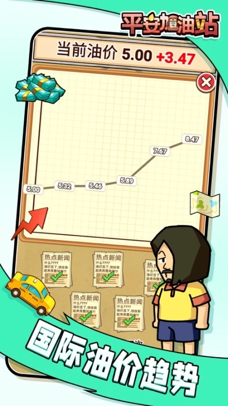 平安加油站-图5