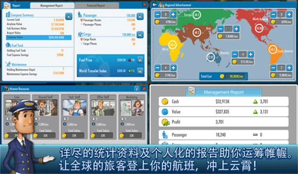航空大亨4游戏纯净版图3