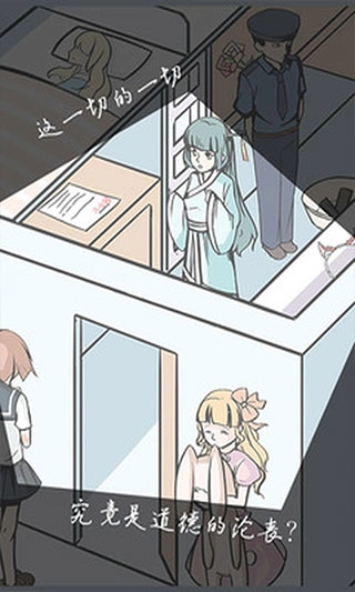 案发现场手游版图3