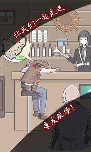 案发现场手游版图2