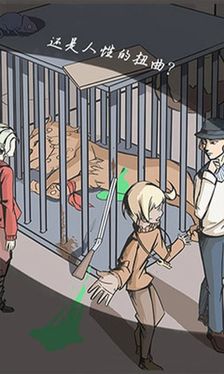 案发现场手游版图1