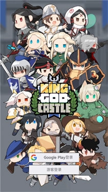 神王城堡(킹갓캐슬)