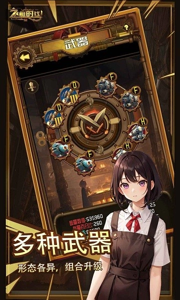 飞艇时代最新版