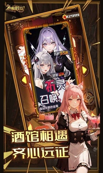 飞艇时代最新版