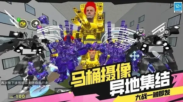 三泰坦大战天文马桶人安卓官方版图1