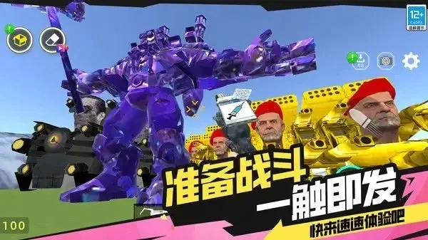 三泰坦大战天文马桶人安卓官方版图2