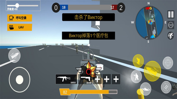 红蓝战地模拟器直装游戏版图2