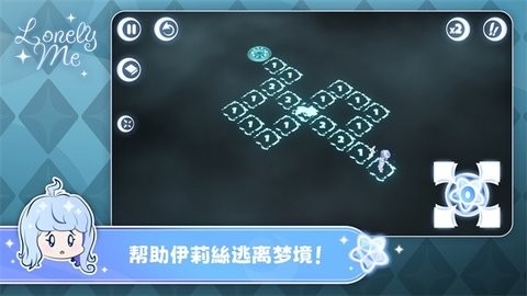 孤独的我(LonelyMe)最新免费版(3)
