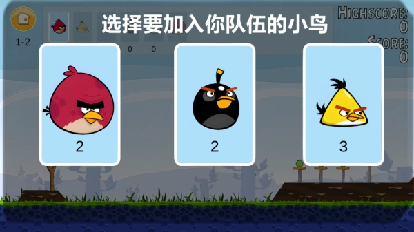 愤怒的小鸟肉鸽版(2)