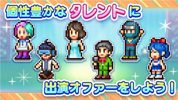 开拍电视制作物语手游版(1)