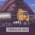 长途卡车驾驶员(Trucker Ben)手机正版