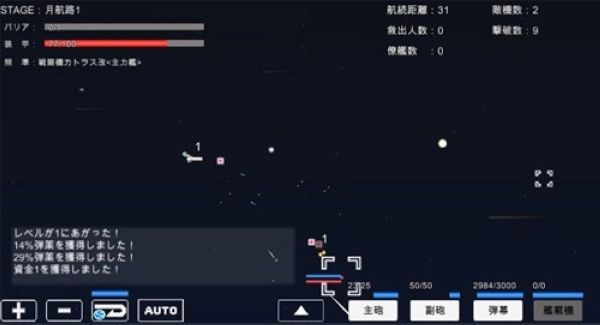 宇宙战舰物语(SpaceBattleShipStory)