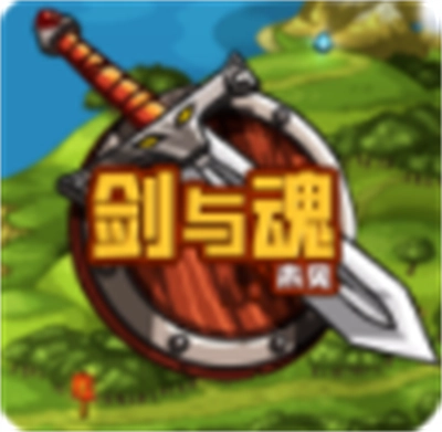 剑与魂未见安卓免费版