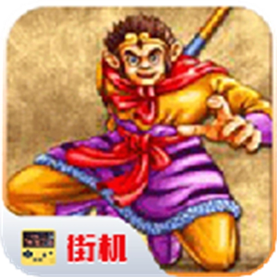 西游释厄传super安卓免费版