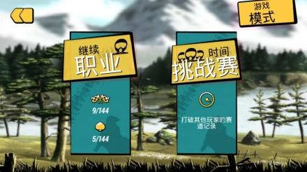 疯狂特技摩托车21