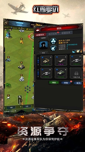 红警复仇安卓免费版