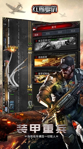 红警复仇安卓免费版