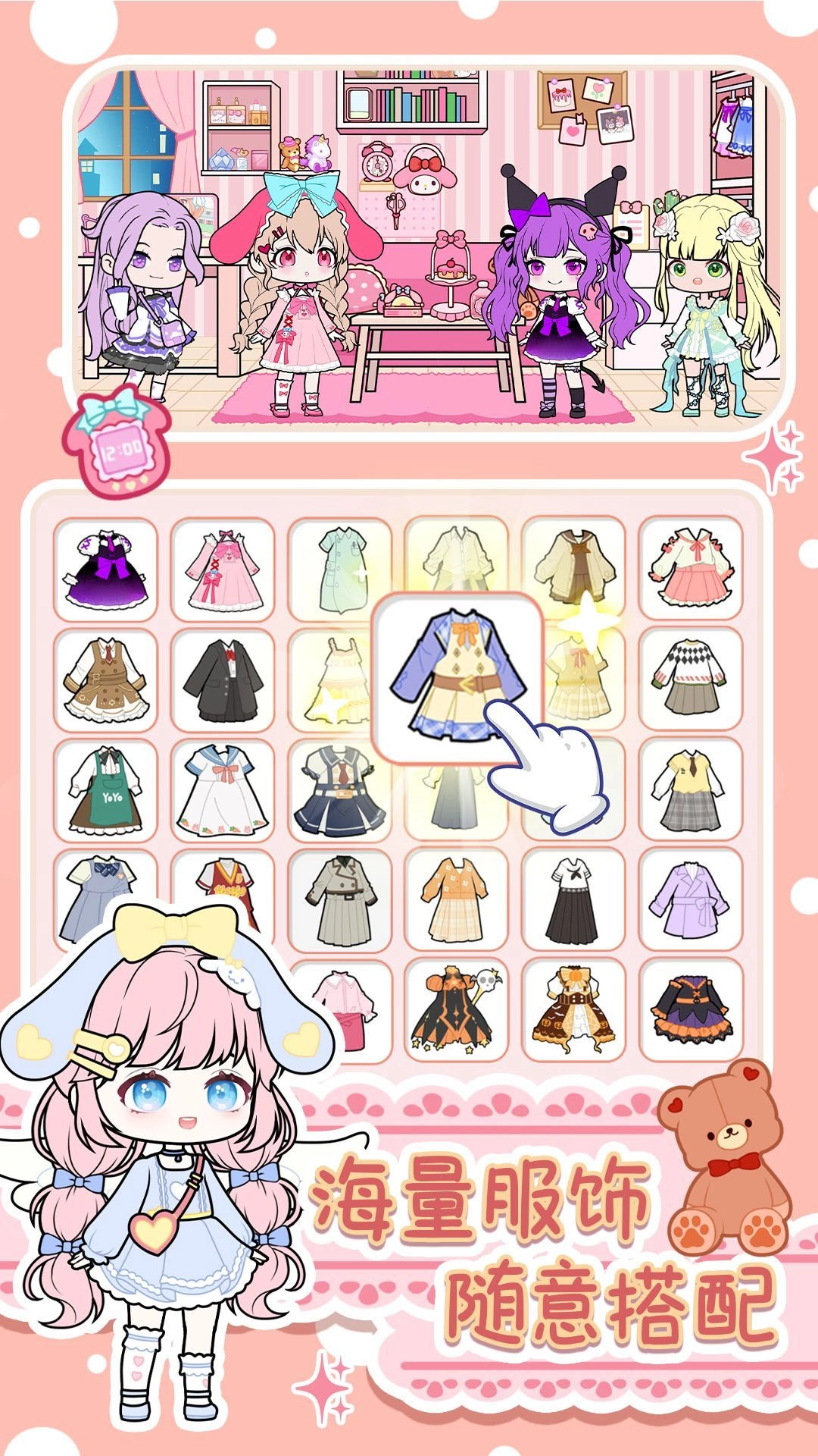 优优美少女装扮间直装游戏版