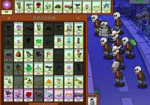 植物大战僵尸魔幻版