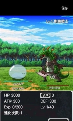 史莱姆进化之路(Slime Evolution)